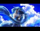 その残像に浸って/揺籃ノック feat. 初音ミク
