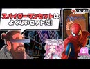 【MTG】アメリカのインフルエンサーはスパイダーマンセットに否定的!?！四国めたんのメタ（ん）ゲームブレイクダウン【VOICEVOX】