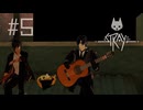 【刀剣乱舞偽実況】政宗組が猫と廃都市をめぐる #5【stray】