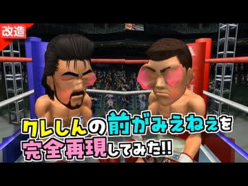パンチ一発で、顔面が爆発する設定で伊達英二 VS 青木勝【改造はじめの一歩】