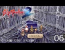 サガ フロンティア2の歴史を初見で旅する 06【ネタバレあり】【ボイチェン動画】