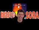 Open AIのsoraを使って動画生成AIを試してみた！