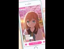 ラブライブ風のソシャゲCM