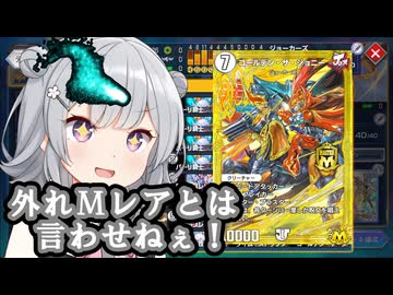 小樽潮風高校デュエプレ同好会#35 デュエプレ同好会崩壊編FAINAL 【架空デュエマ風デュエルマスターズプレイス実況_ゴールデン・ザ・ジョニー】