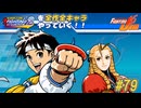 【カプジャム】ファイコレ２を全作全キャラやっていく！#79【さくら＆かりん】
