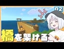 野良は普通に遊びたい #2 | Minecraft 統合版