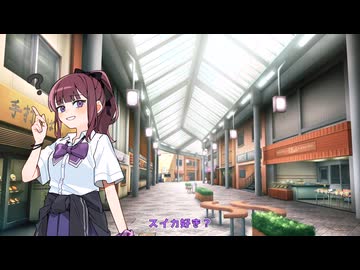 【VOICEPEAK】西瓜【ソフトウェアトーク劇場】