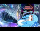 【遊戯王マスターデュエル】シンクロ次元次元琴乃葵は優しき宇宙の海に揺れる【ゴーティス】