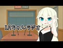 IAちゃんラジオ2【ソフトウェアトーク劇場】