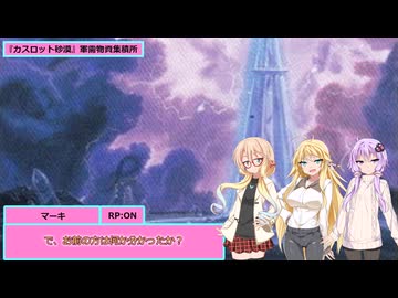 【SW2.5】砂漠の蛮族珍道中【TRPG仮想卓】Ep 4-7