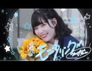 【みおん】モニタリング(Best Friend Remix) - DECO*27 【踊ってみた】