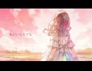春が来たんだね / 初音ミク