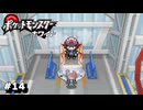 ジムリーダーと裁判沙汰！？フキヨセジムの恐ろしいギミックとは？|ポケモンBWpart14