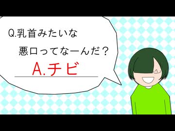 乳首なぞなぞ/うおへー(cover)