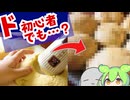 【 不 器 用 ク ッ キ ン グ 】英国式スコーン編