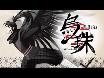 NUBA-TAMA（Full size）/ ウタP feat.せっちゃん