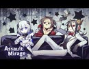 【KAFU×Ninezero×HXVOOOOOOOOOOOOOOOOOOC】Assault Mirage【CeVIO & Synthesizer Vカバー】