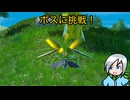 よくわからないけどボスに挑みます！〈セミたちはどう生きるか〉part2