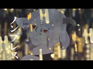 【Hoshinami Uki】ノンブレス・オブリージュ歌ってみた