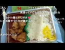 【食レポ×】レトロ自販機のお弁当を食べるだけのかなた【かなた】