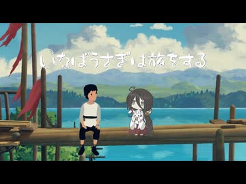 【Planet of Lana】いなばうさぎは旅をする.1（VOICEVOX実況)※ネタバレあり