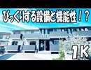岡山駅近く1K賃貸アパート一人暮らし部屋 プリシア三門 岡山市北区三門東町