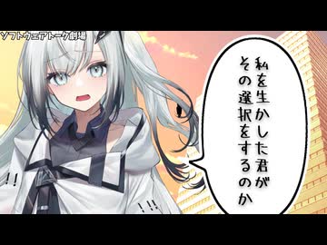 【ダークサイド】自ら消えるなんてくだらないと笑っていたのに…【アリアル】【ソフトウェアトーク劇場】