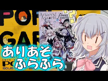 りっかのプチ旅行「ARIAとガイノイドの即売会、ポップアップショップを添えて！」【小春六花】