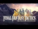 ファイナルファンタジータクティクス - イヴァリース クロニクルズ　5　魔法都市ガリランド