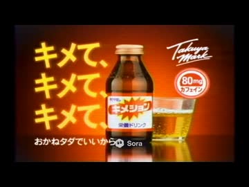 (単品) キメてキメてキメション♪.cm