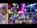 【御城プロジェクト:RE】「武神降臨！伊達政宗＆片倉小十郎」片倉小十郎クリア記念動画