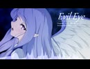 【東方自作アレンジ】Evil Eye【原曲：いざ、倒れ逝くその時まで】