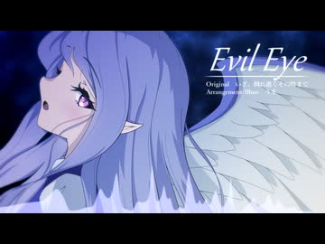 【東方自作アレンジ】Evil Eye【原曲：いざ、倒れ逝くその時まで】