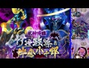 【御城プロジェクト:RE】「武神降臨！伊達政宗＆片倉小十郎」伊達政宗クリア記念動画