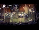 【Hollow Knight】闘技場Lv.愚者 part18【ゆっくり実況プレイ】