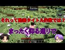 【刀剣乱舞偽実況】らごとこてとお兄さん達のマイクラ遊び part１