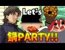 【ゆっくりクトゥルフ神話TRPGリプレイ】従者のために笛は鳴る-Part2【ゆっくり】【魑魅魍魎卓】