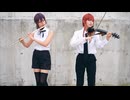 【 IRIS OUT - 米津玄師 】フルートとヴァイオリンで弾いてみた【 劇場版チェンソーマン レゼ篇 】