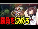 【LoL】二試合目だけでも見てくれませんか？【VOICEROID実況】