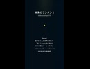 未来のランタン 2