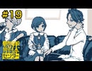 【都市伝説解体センター】バズに利用されるコトリバコ【#19】