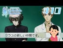 ヒッキーな転校生？|ときめきメモリアルGS2　#10