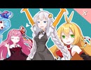【VOICEROID劇場】琴葉さんと弦巻さん。【8皿目】