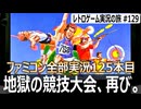 ハイパースポーツ　連打だけじゃない！タイミングと長押しで進化した極限スポーツゲーム【ファミコン全部実況 #125／レトロゲーム実況の旅 #129】