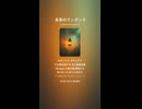 未来のランタン 8