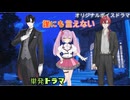 【ボイスドラマ】誰にも言えない