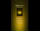 未来のランタン 9
