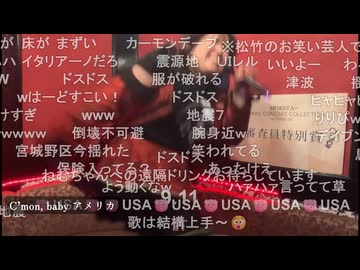 ねむこがU.S.A.を踊ると地震が来た　IN RAIVEN