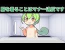 嘘マナー就活生ずんだもん