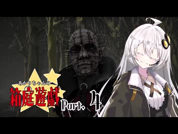 【DbD】あかりちゃんの箱庭遊戯 Part4（セノバイト）【紲星あかり実況】